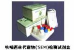 Nitrofuran Sem Elisa Test Kit